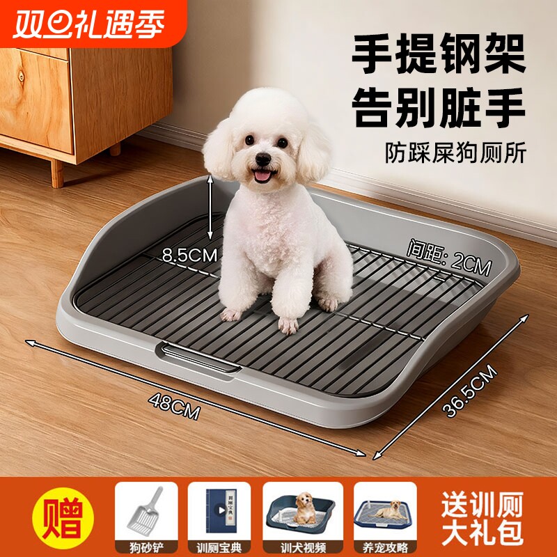 狗厕所中小型犬泰迪比熊专用狗定点上厕所神器狗尿盆狗砂盆防踩屎