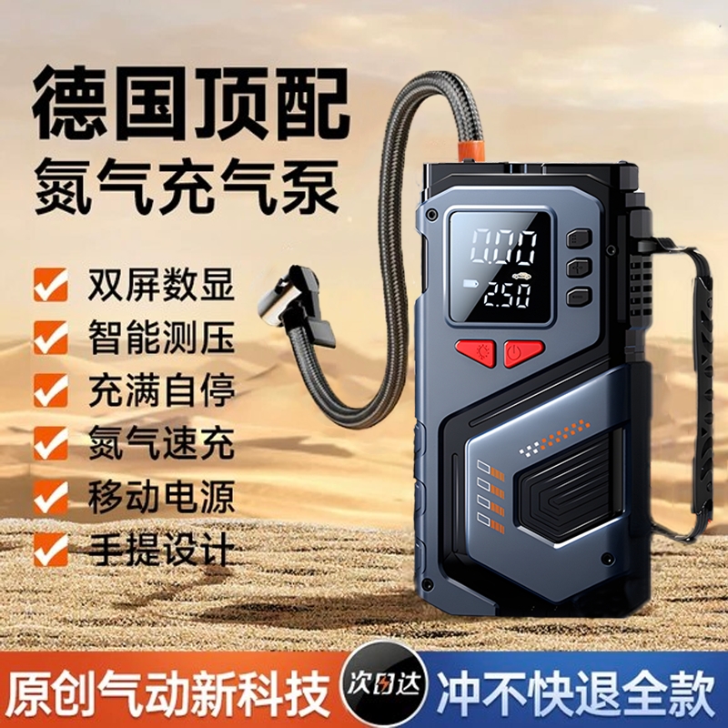 汽车应急启动电源充气泵一体机搭电宝汽车电瓶充电器打气泵