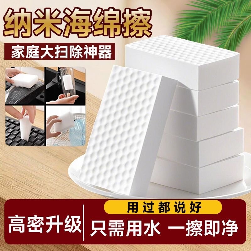 纳米海绵魔力擦清洁块厨房刷碗洗杯子魔术擦去污克林擦鞋压缩神器