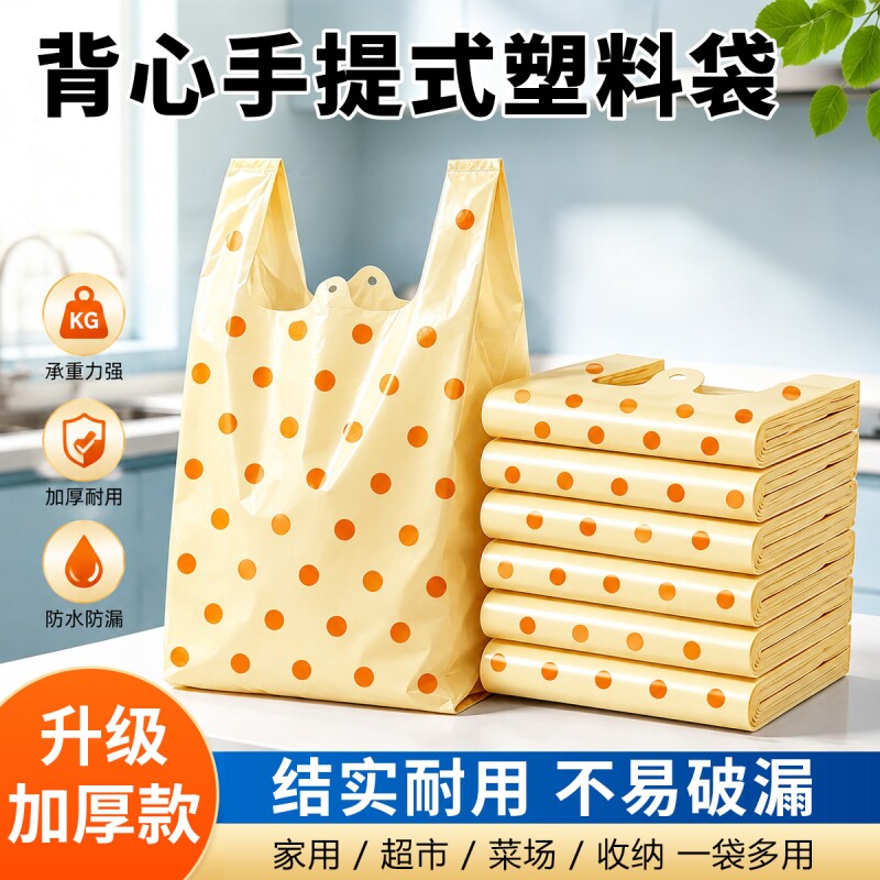 加厚塑料袋背心式手提购物袋家用方便袋马夹袋印花袋子批发厂家