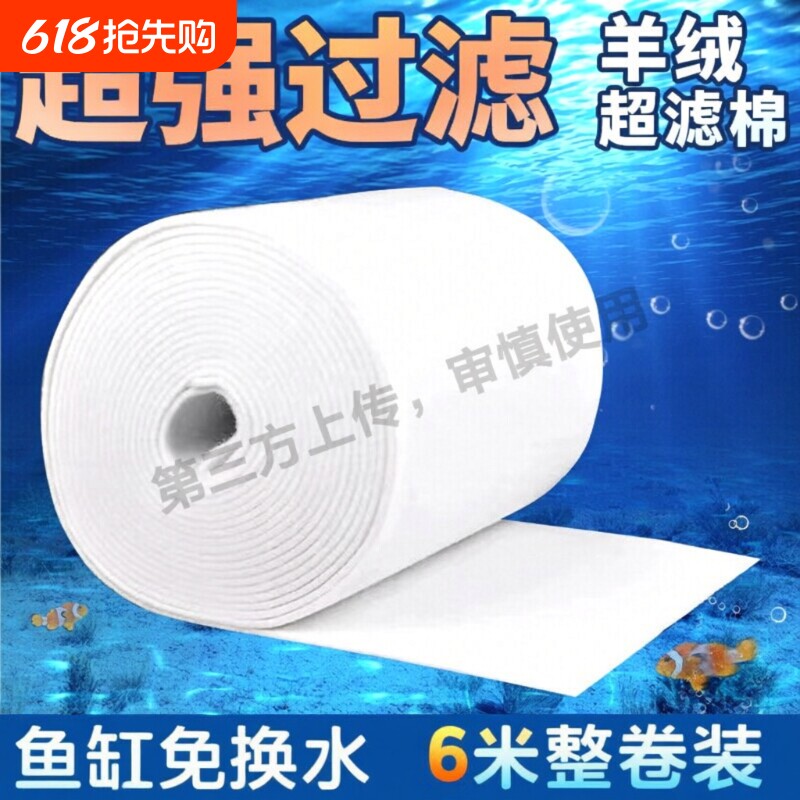 过滤棉鱼缸专用白棉净水生化棉网高密度海绵过滤器材料水族箱魔毯