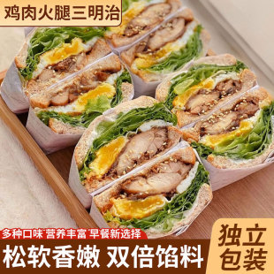 央妈推荐 三明治吐司火腿鸡肉夹心面包紫米早餐学生健康独立包装
