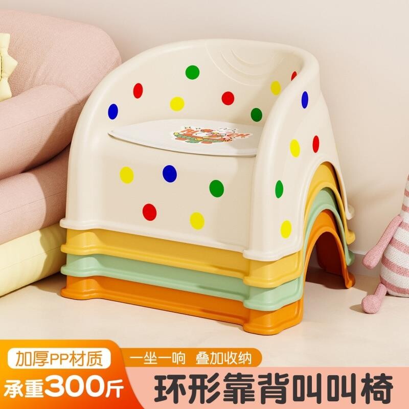 婴幼儿塑料小凳子儿童叫叫椅加厚宝宝靠背椅餐椅学习椅防滑洗澡凳