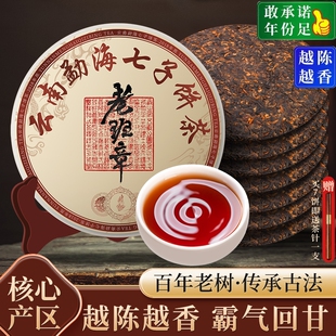 正宗云南老班章普洱茶熟茶357g勐海七子饼茶老茶头茶叶熟普送礼
