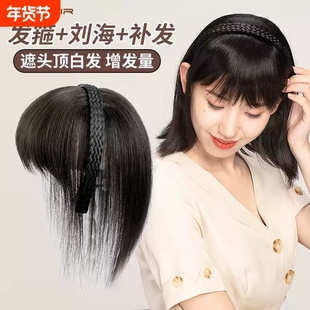 刘海假发发箍一体自然前额遮盖白发发量无痕真发假发片女遮头顶