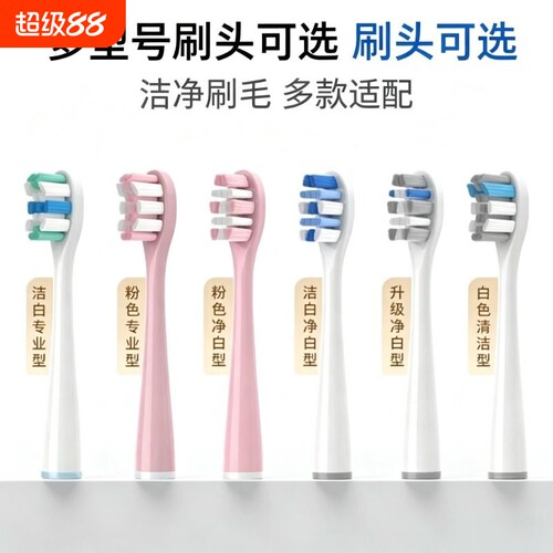 适配usmile电动牙刷头笑容加Y1/U1/U2/U3P10/Y10/Y20替换通用