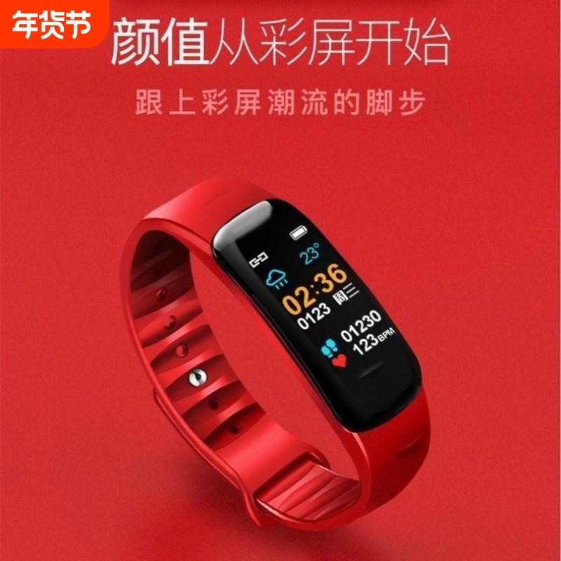 通用智能手环黑科技手表男女学生天气运动计步闹钟电子表