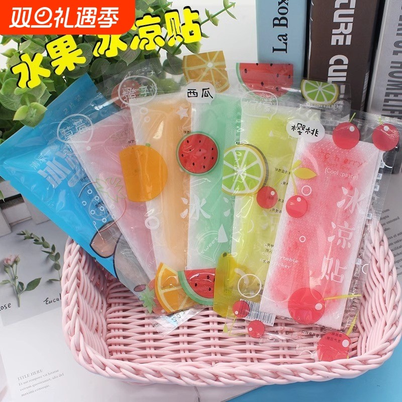 冰凉贴手机降温贴冰贴清凉贴贴退热冰敷散热额头军训消肿请勿凉爽