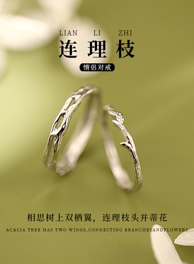 小麋人999银连理枝情侣戒指男女指环小众送礼尾戒关节戒时尚