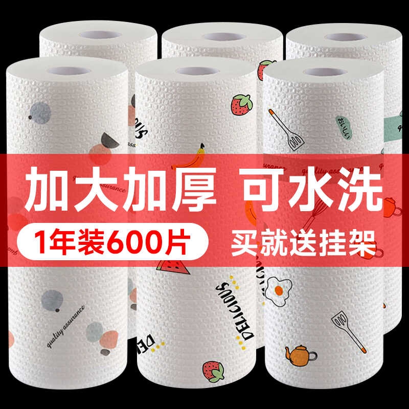 懒人抹布干湿两用厨房用品纸巾一次性洗碗布吸水不沾油家用清洁