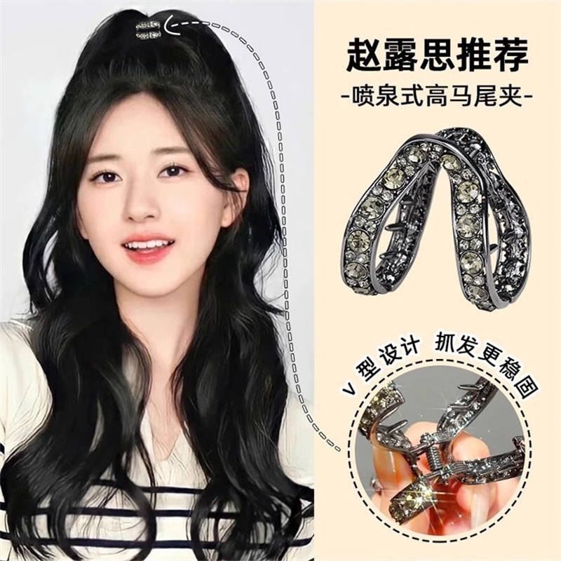 网红高马尾固定神器V型水钻抓夹