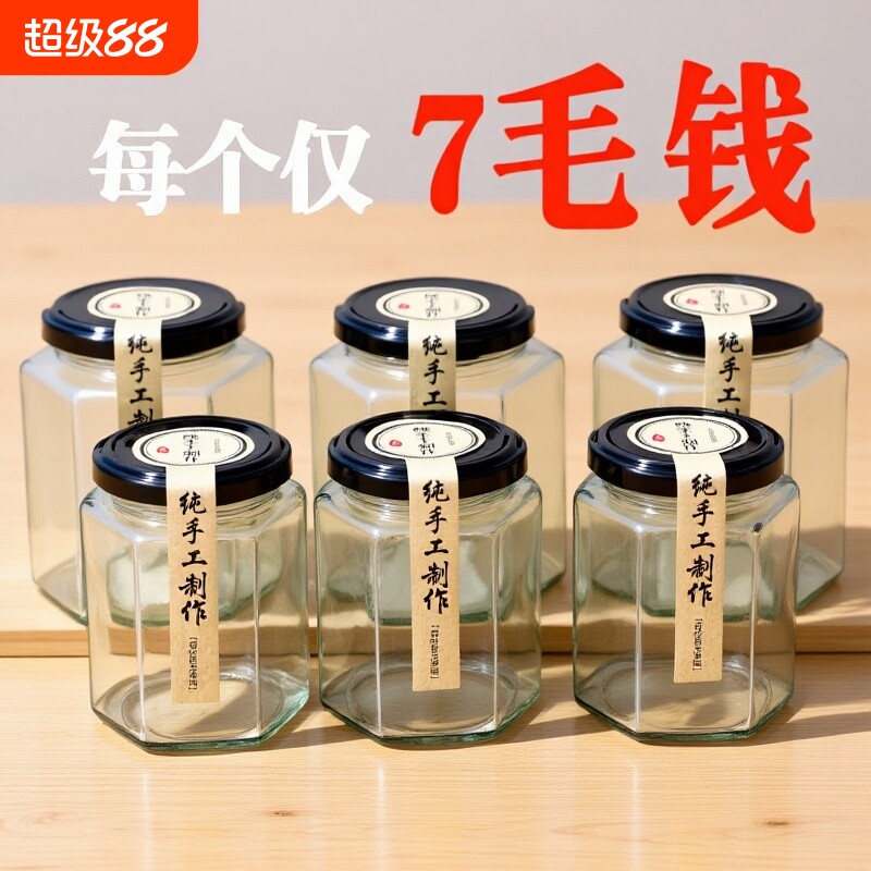 六棱玻璃瓶罐头蜂蜜食品密封罐图片