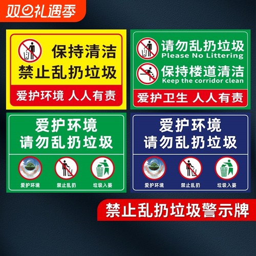 防水警示牌注意卫生|千人加购