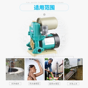 全自动家用自吸泵冷热水抽水泵太阳能自来水增压泵220V