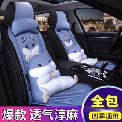 亚麻透气四季全包座套卡通