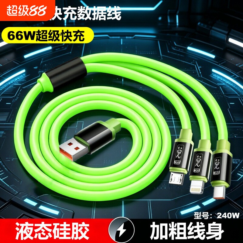 三合一手机数据线快充图片