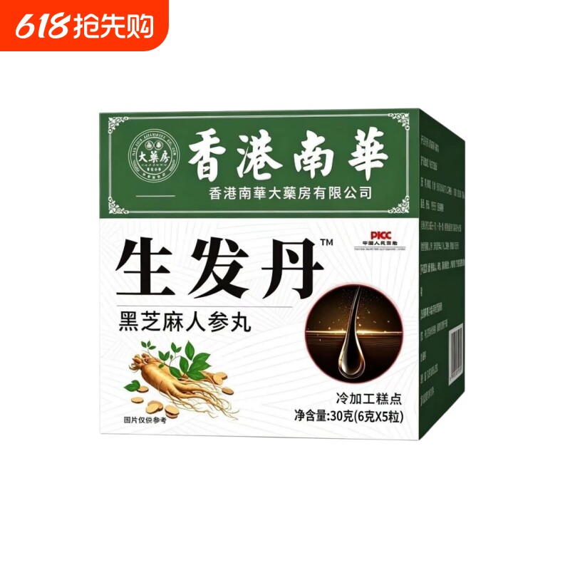 【买三送三 每天一粒】人参枸杞黑芝麻丸桑葚生姜黑枣茯苓片正品