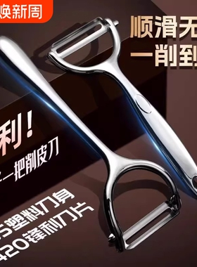 锌合金不锈钢削皮器厨房家用削皮刀土豆刮皮刀水果去皮Y型刨皮刀