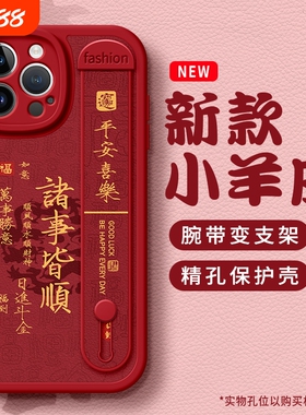 适用苹果12手机壳1116iPhone15171413新腕带支架X防摔Pro保护套XS女ProMax软SE男8plus款max情侣红色全包镜头