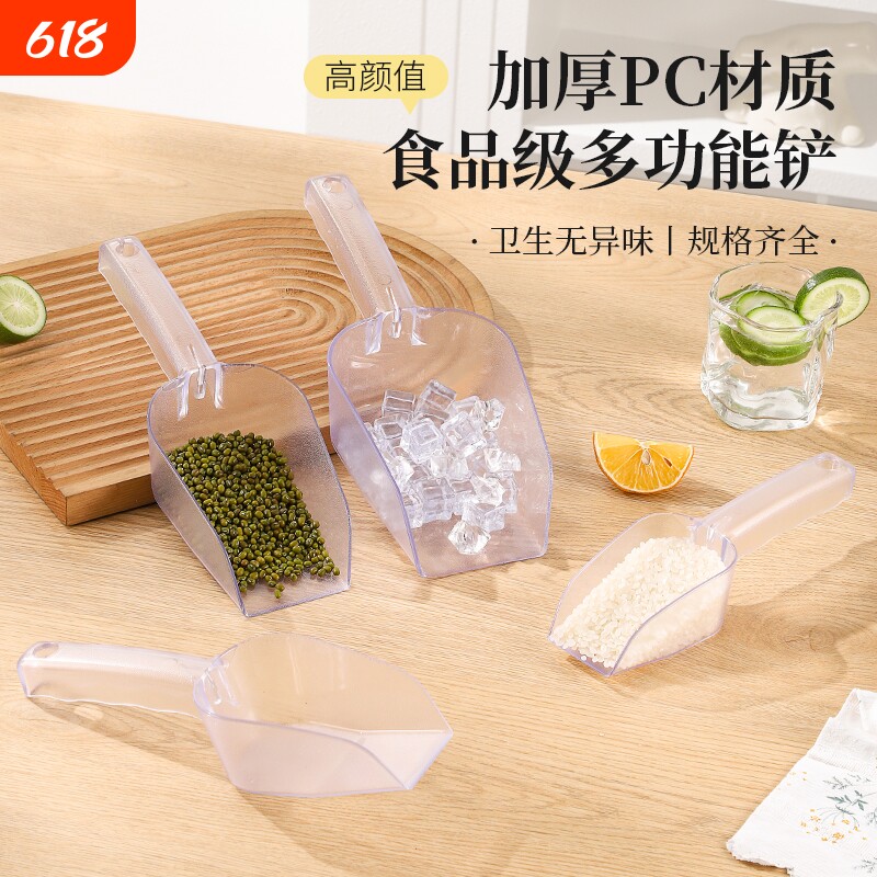 冰块PP冰铲铲子取冰勺制冰机加厚舀冰奶茶店用平口塑料面粉米铲