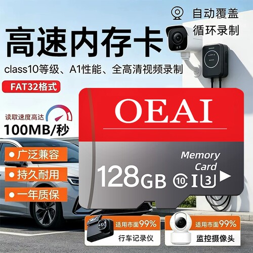 行车记录仪内存专用卡128G汽车摄像头车载高速存储sd卡监控tf卡