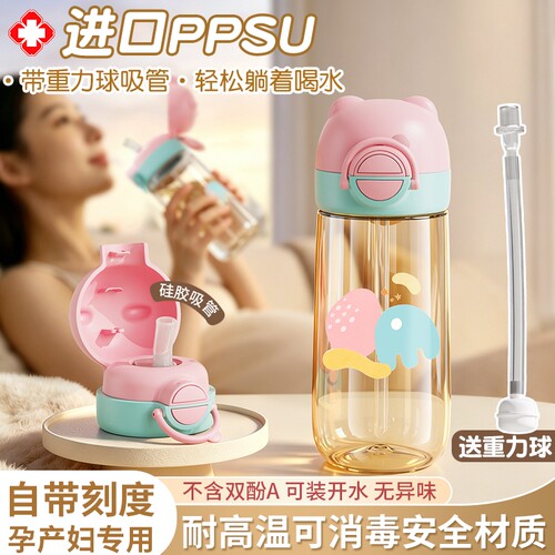 【进口PPSU】孕妇躺着喝刻度杯子