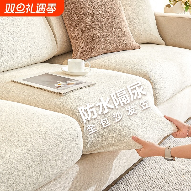 防水隔尿弹力沙发套罩2025新款四季通用全包万能套笠防猫抓沙发垫