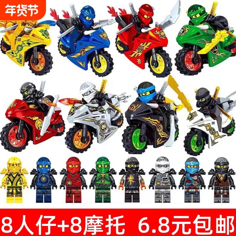 兼容乐高幻影忍者积木玩具2025全套人仔人偶摩托拼图礼物机甲跑车