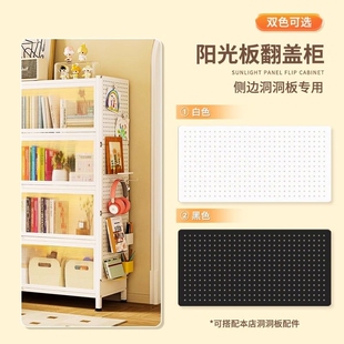 书柜收纳柜侧边洞洞板配件鞋柜储物柜厨房翻盖侧边收纳板
