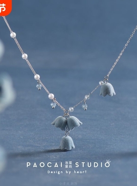 雾霾蓝色植绒铃兰花朵锁骨链甜酷辣妹小众设计高级感项链颈链