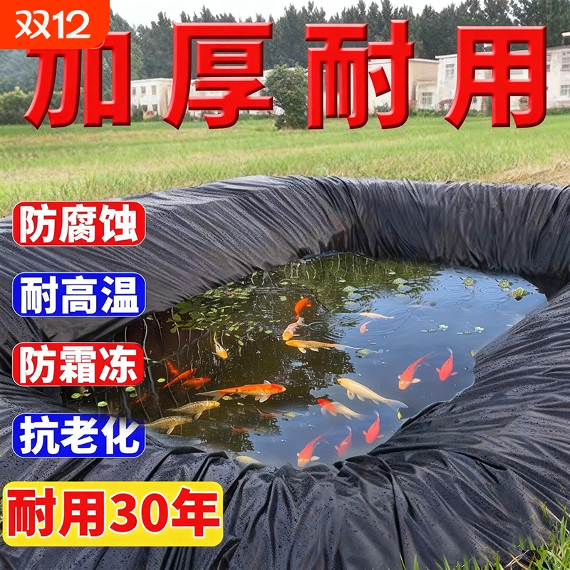 鱼塘防渗膜加厚hdpe防渗土工膜鱼池塘防水专用土工布蓄水池防漏