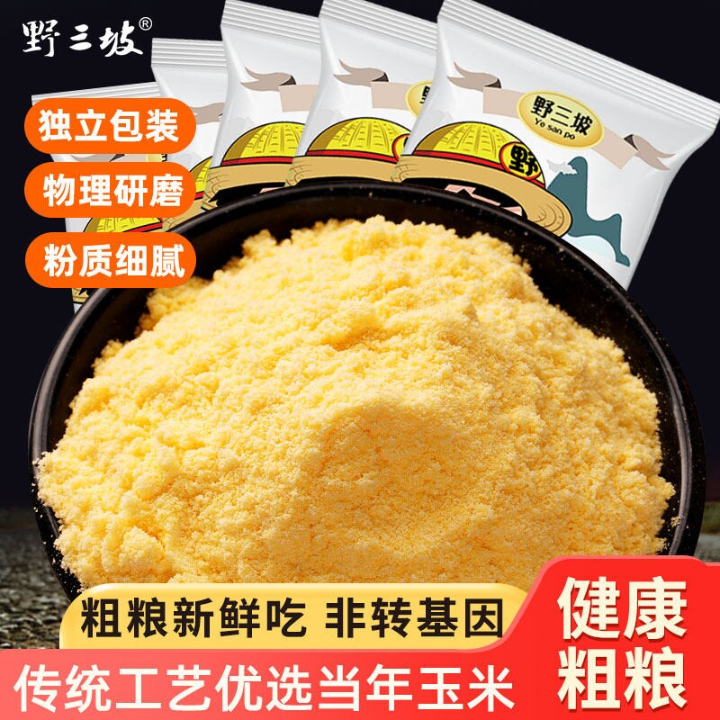 野三坡5斤玉米粉面粉玉米饼家用全麦低筋自发粗粮杂粮荞麦保存