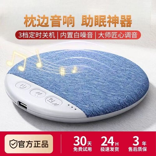 柏林之声超薄助眠枕边蓝牙音响