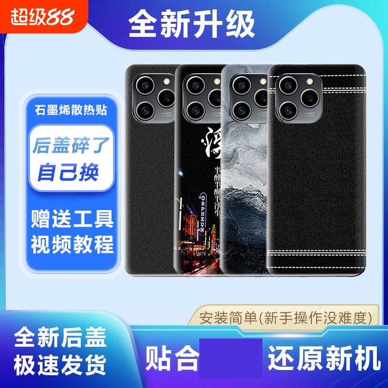 适用荣耀60se塑料后盖电池盖替换图片