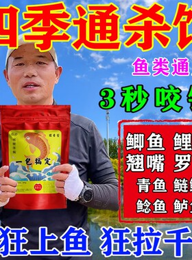 钓鱼饵料浓腥鱼饵打窝料野钓通杀鲫鱼鲤鱼草鱼通用爆护四季夜钓