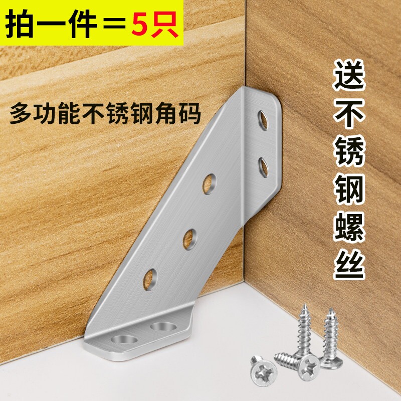 加厚不锈钢角码L型90度直角固定支架配件三角铁吊柜壁柜挂柜吊码