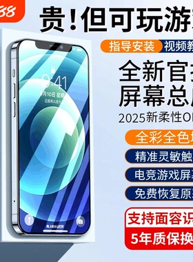 {官方推荐}适用苹果手机屏幕总成