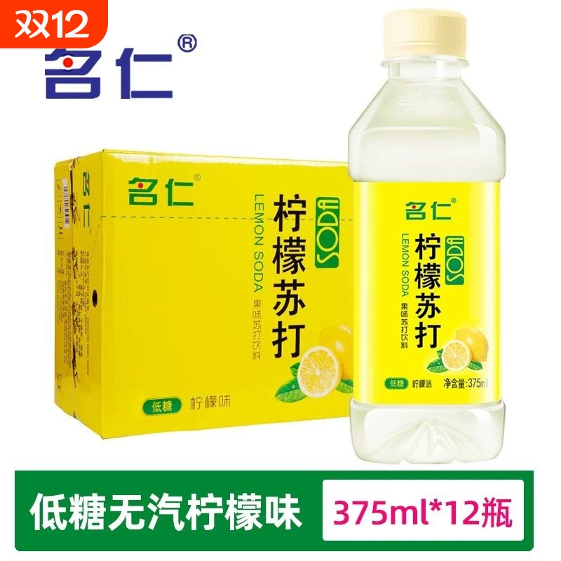 名仁苏打水375ml*12瓶原味柠檬味商超同款混合口味批发饮料饮用