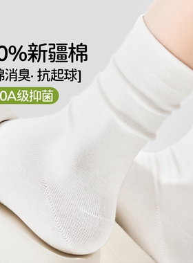 白色堆堆袜子女款纯色中筒袜春夏季薄款透气吸汗不起球月子长筒袜