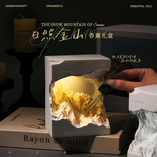 日照雪山香薰摆件扩香石氛围香薰灯礼盒高级卧室香氛生日礼物精油