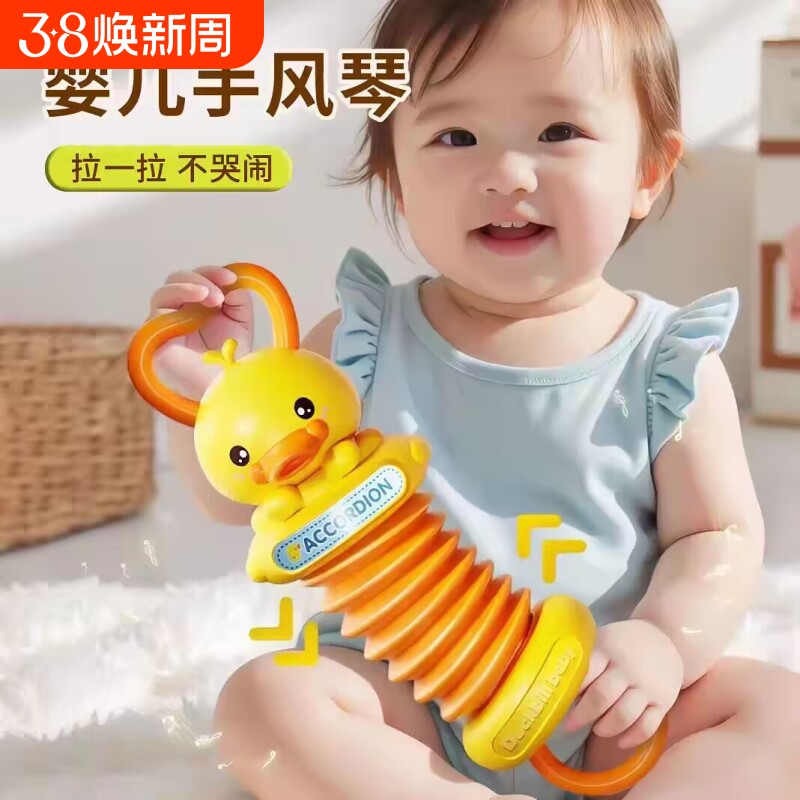 儿童手拉风琴婴儿玩具挂件摇铃早教手风琴兔子拉拉乐带娃奶瓶音乐