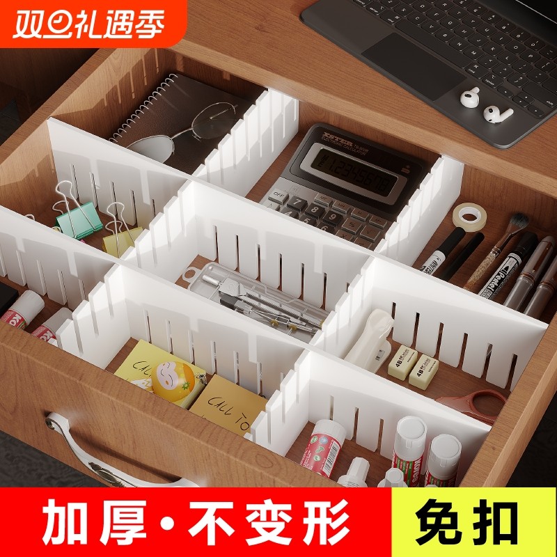整理抽屉收纳分隔板衣柜加厚袜子内衣分隔神器办公室厨房收纳整理