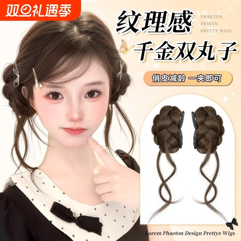 龙须双丸子头假发女抓夹花苞头高颅顶纹理感盘发神器后脑勺假发包