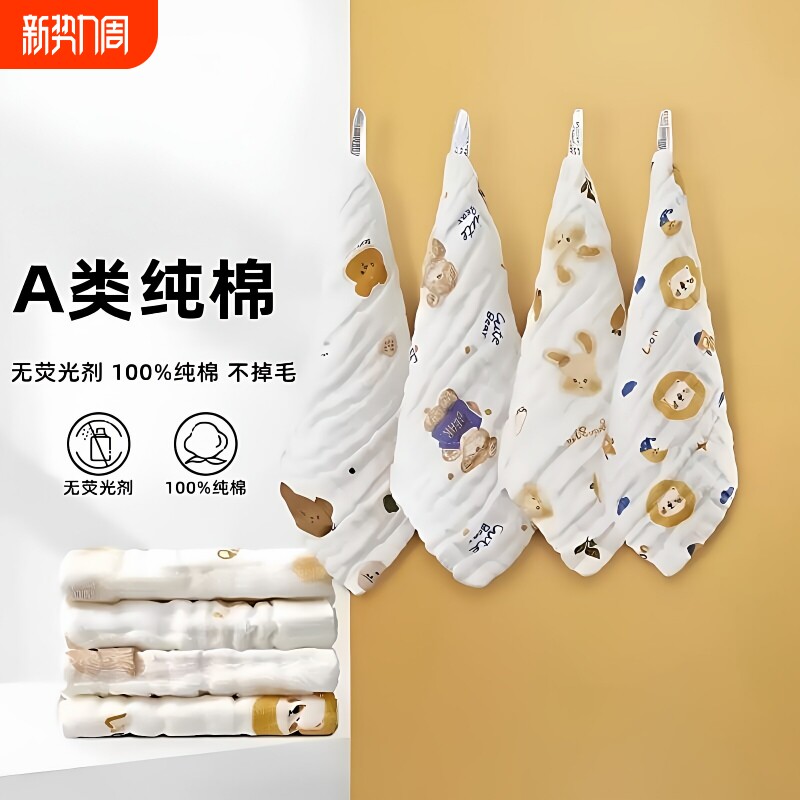 宝宝口水巾纯棉纱布婴儿方巾柔软卡通儿童洗脸巾新生儿小方巾童巾