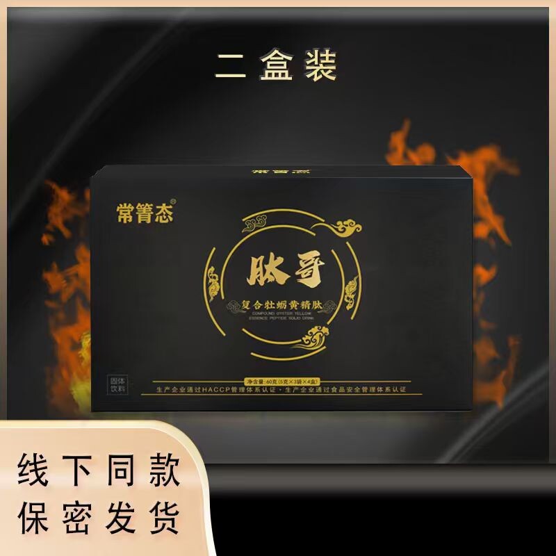 肽哥复合牡蛎肽片九鼎男士人参黄精玛咖片可搭配男性滋补保健品