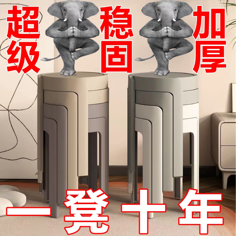 塑料凳子可叠放家用加厚现代简约餐桌板凳风车凳椅子移动耐用收纳
