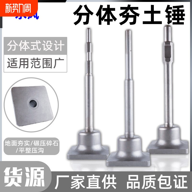 开沟挖树机铲子铲子电镐分体夯平锤95电镐头加宽尖扁挖土加长凿子
