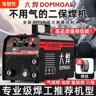 大焊焊机270350无气二保焊机工业级气保焊家用小型大功率家用