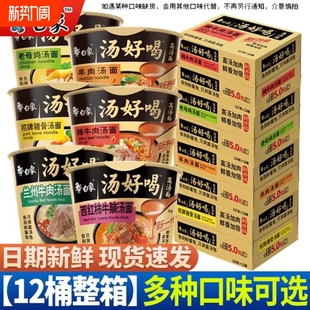 白象方便面汤好喝整箱泡面老母鸡汤招牌猪骨桶装 汤面牛肉汤袋装