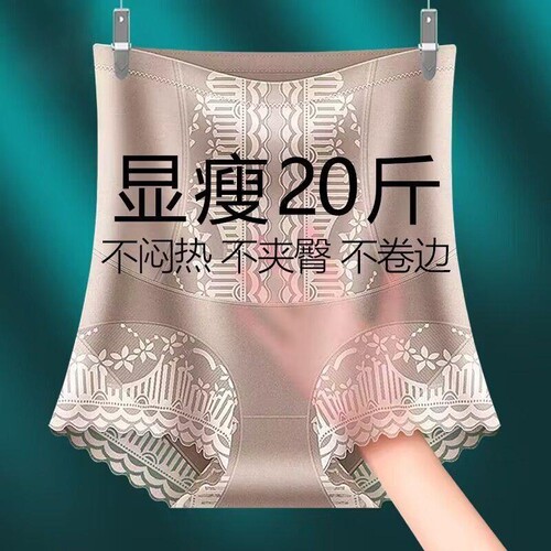 强力收腹内裤女小肚子薄款无痕提臀高腰收夏季塑身塑形裤抗菌超薄